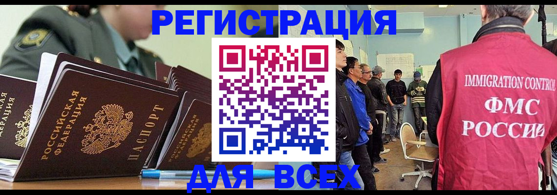 временная регистрация в Бабаево