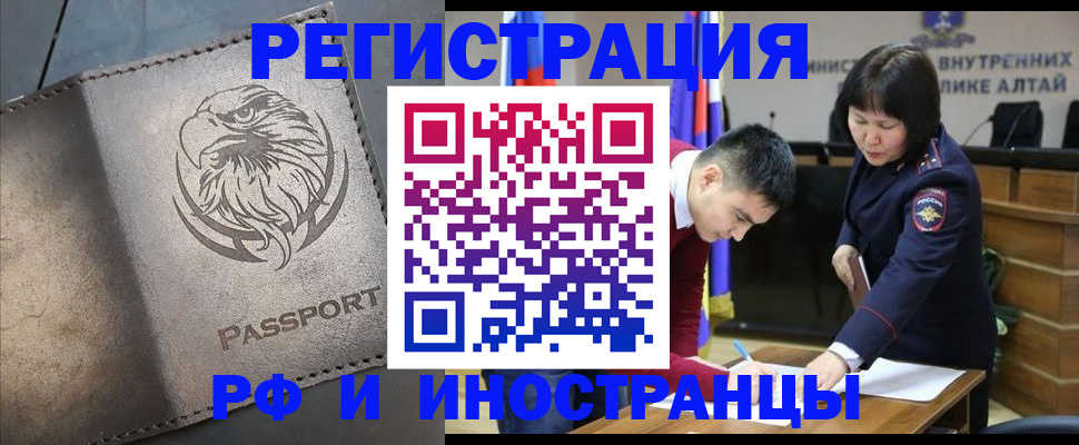 временная регистрация надежно в Бабаево