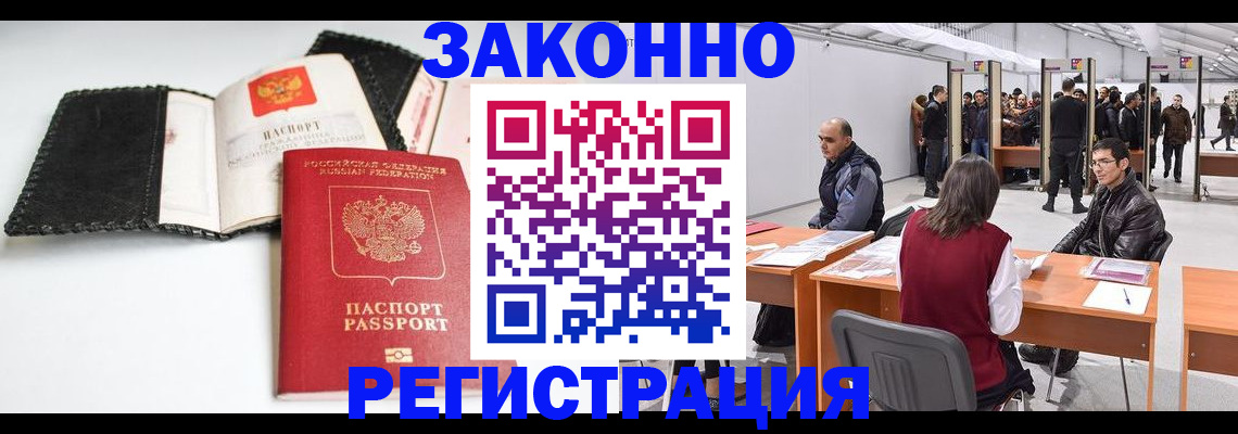 регистрация для школы в Бабаево